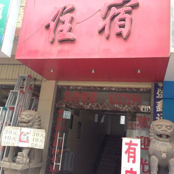 富宁宏达宾馆酒店提供图片