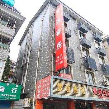 杭州梦运旅馆