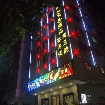 佛山鹏大商务酒店酒店提供图片