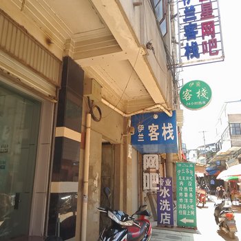 富民伊兰客栈酒店提供图片