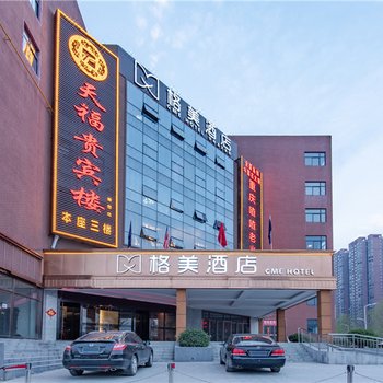 格美酒店(合肥滨湖新区九联圩地铁站店)