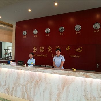 临沂大学国际交流中心酒店酒店提供图片