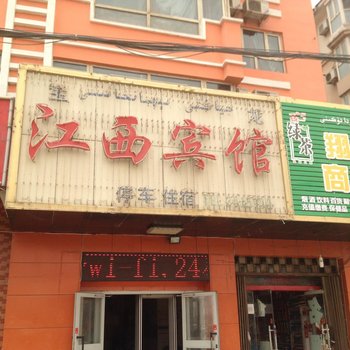 阿克苏江西宾馆酒店提供图片