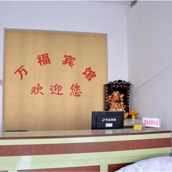 莱芜万福宾馆酒店提供图片