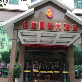 罗城运达大酒店(河池罗城店)酒店提供图片