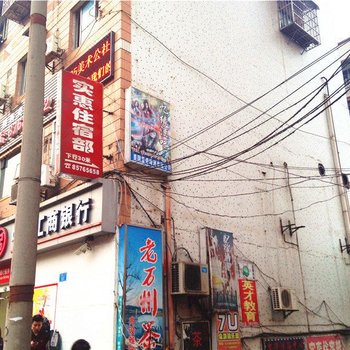 重庆实惠住宿部