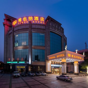 维也纳酒店(佛山广佛路口店)(原富东艺术酒店)