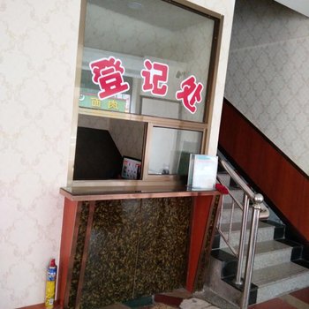 白银经济适用房开发中心招待所酒店提供图片