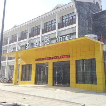 大丰市美伦精品酒店(盐城)酒店提供图片