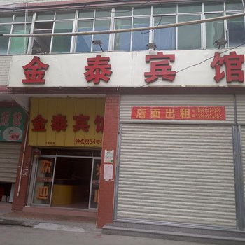 惠安金泰宾馆酒店提供图片