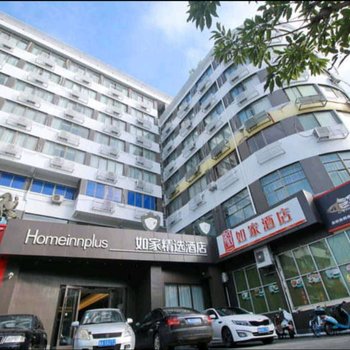 如家精选酒店(海口金牛岭公园海垦广场店)