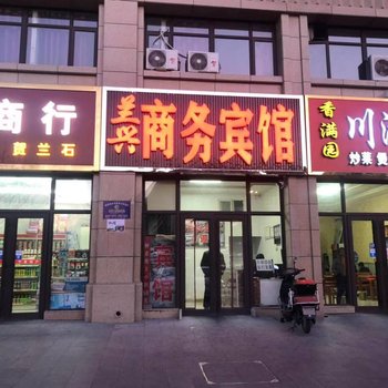 银川兰兴商务宾馆酒店提供图片