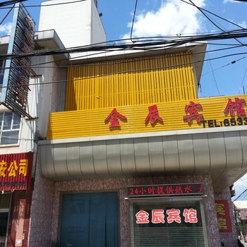 张家口涿鹿金辰宾馆酒店提供图片