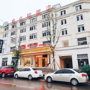 维也纳酒店(重庆悦来国博会展中心店)
