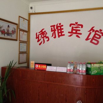 雅安名山绣雅宾馆酒店提供图片