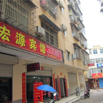 信阳宏源宾馆酒店提供图片