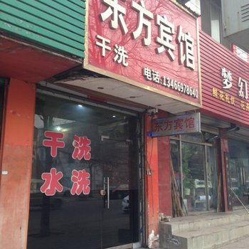 新绛县东方宾馆酒店提供图片