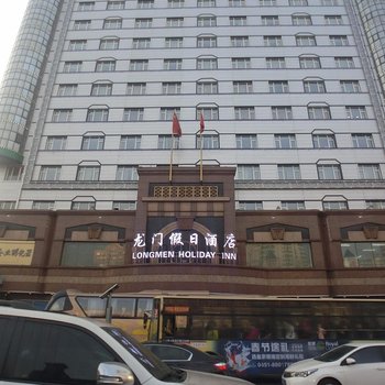 哈尔滨龙门假日酒店(火车站中央大街店)酒店提供图片