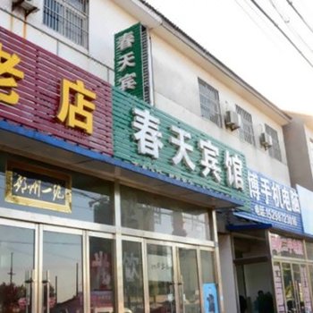 邳州春天宾馆酒店提供图片