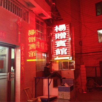 龙岩长汀杨赠宾馆酒店提供图片