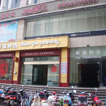 好千家自助公寓(武汉武昌店)