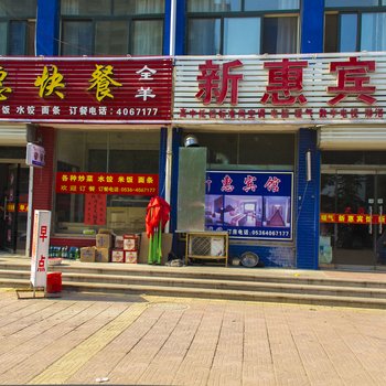 安丘市新惠宾馆酒店提供图片