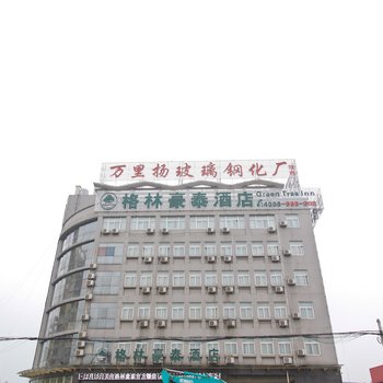 格林豪泰(六安舒城合安路店)酒店提供图片