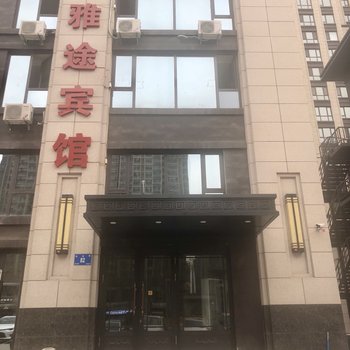 西雅途宾馆(哈尔滨澜悦店)酒店提供图片