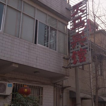 新沂天马宾馆酒店提供图片