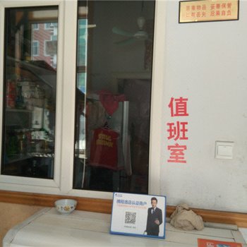 虎林鑫丽江旅店酒店提供图片