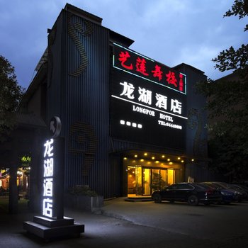 成都龙湖酒店酒店提供图片