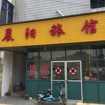 丹阳晨阳旅馆酒店提供图片