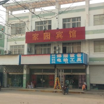 胶州家之园宾馆酒店提供图片