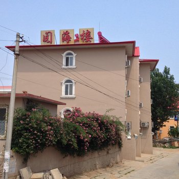 北戴河银翔之家(阅海楼店)