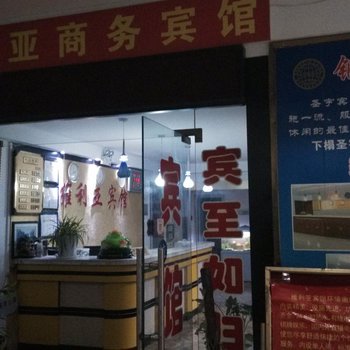 铜陵维利亚宾馆酒店提供图片