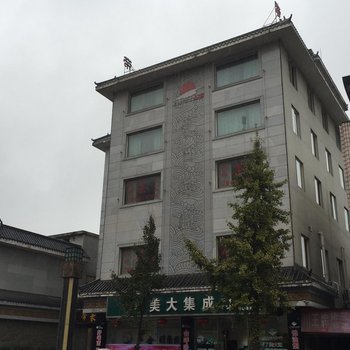 彭山帝豪商务酒店酒店提供图片