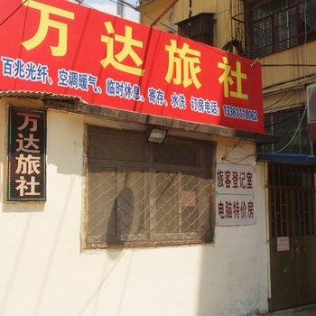 枣庄滕州万达宾馆酒店提供图片