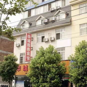 松阳华城商务宾馆酒店提供图片