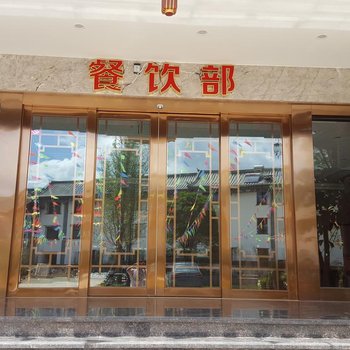 楚雄吕合宏强大酒店酒店提供图片