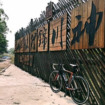 江门神川休闲山庄
