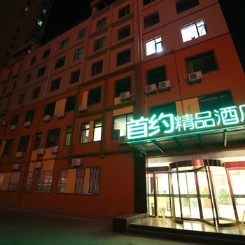 灵石首约时尚精品酒店酒店提供图片