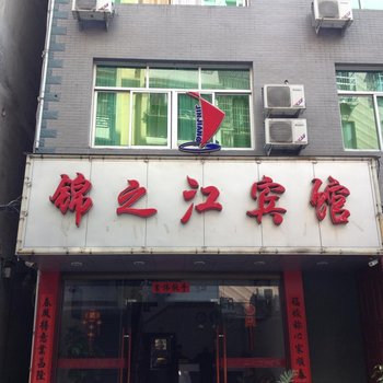 福安赛岐锦之江酒店提供图片