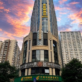 奥斯琳酒店(重庆黄泥磅地铁店)