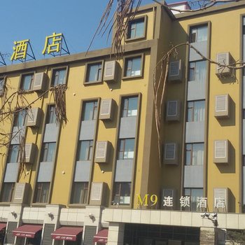 公主岭M9城市酒店