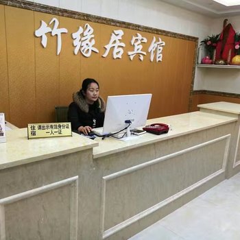 黄梅竹缘居山庄酒店提供图片