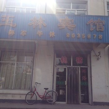 右玉玉林宾馆酒店提供图片