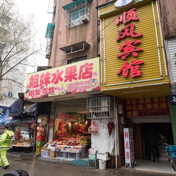 安庆顺风宾馆酒店提供图片