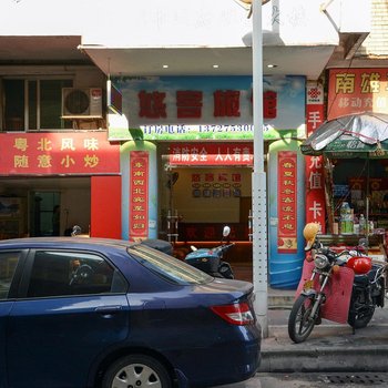 韶关悠客宾馆酒店提供图片