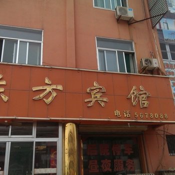 齐河东方宾馆酒店提供图片