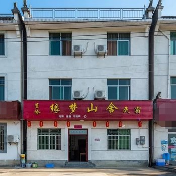 婺源篁岭缘梦山舍客栈